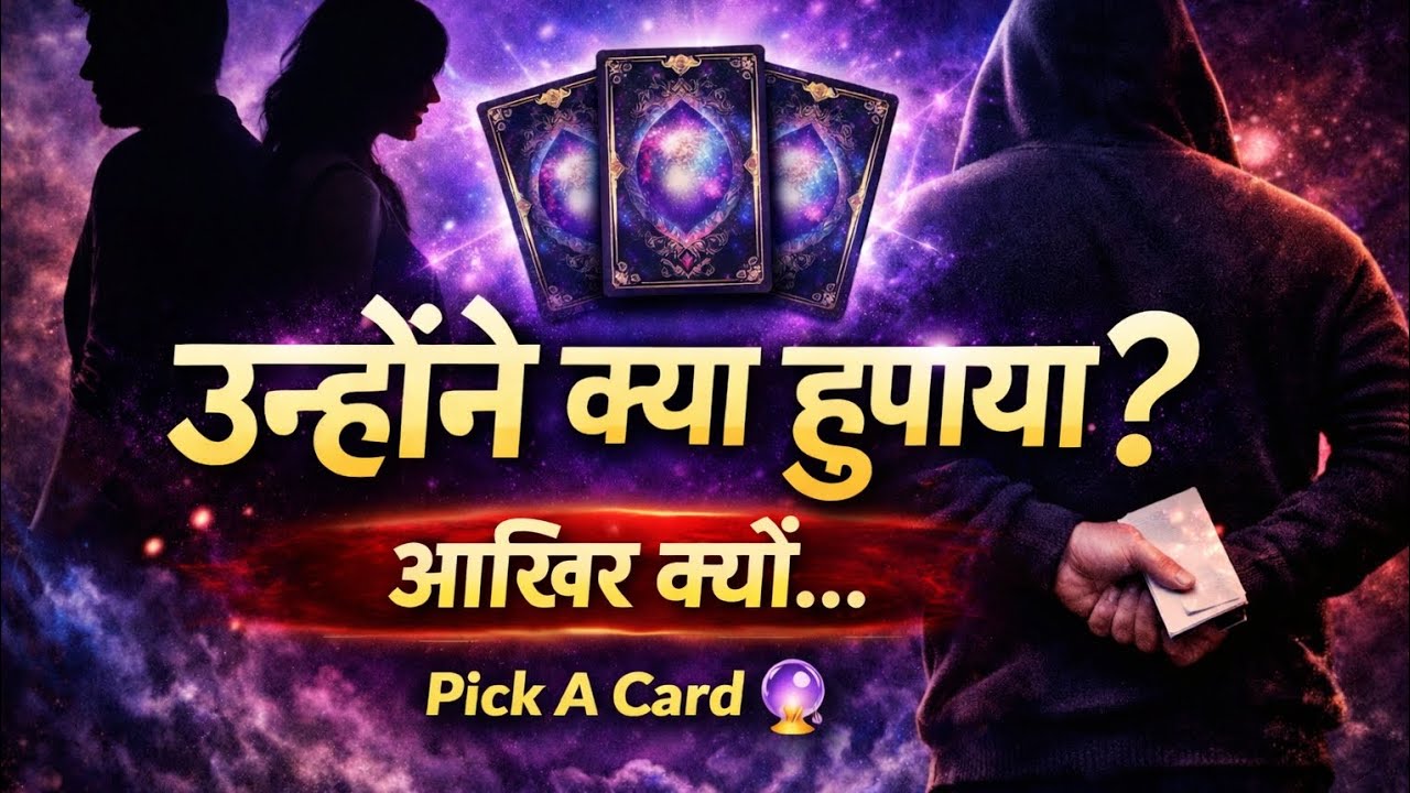 Kya chupaya hai apke person ne aapse? #hinditarot #lovereading #tarot #astrology