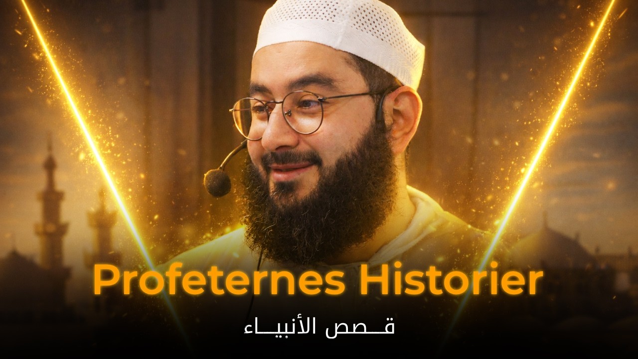 NY SERIE: #1 Profeternes Historier || Ustadh Mahmoud El-Set