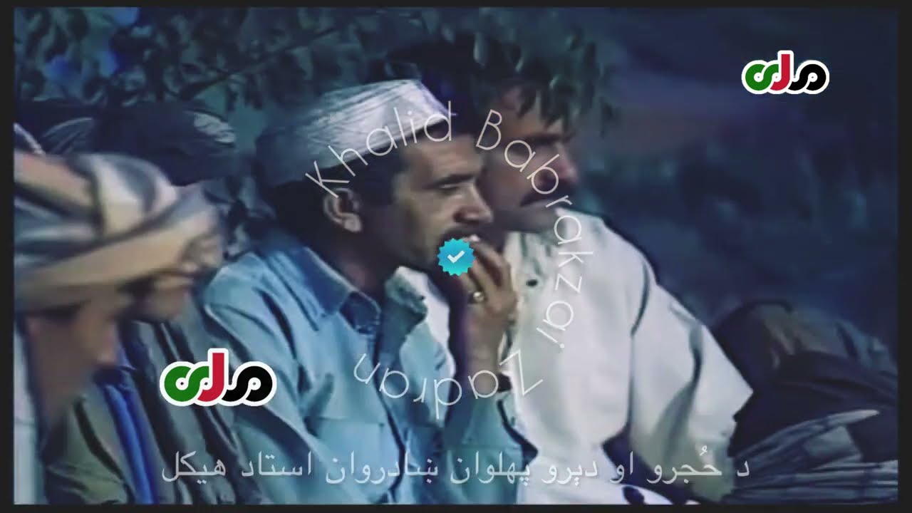 Haikal aw Abdullah - janana rasha chi pukhla sho استاد هیکل او عبدالله - دېرې مجلس 