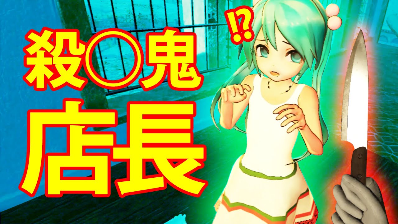 【VR店長】サイコパス店長が女の子と一緒に遊ぶとこうなる【VivaProject】