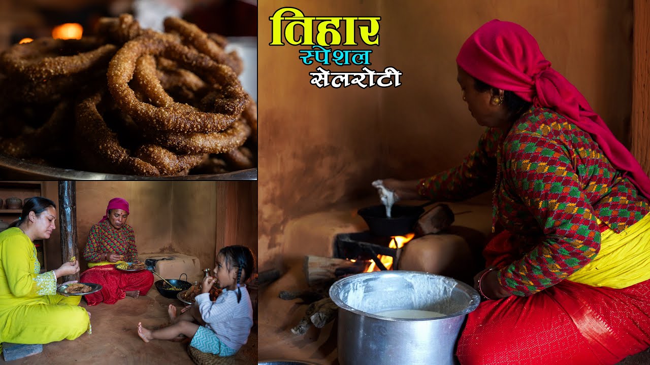 NEW || तिहारमा काडेदार सेलरोटी बनाउने तरिका || SELROTI Banaune Tarika || Kanchhikitchen