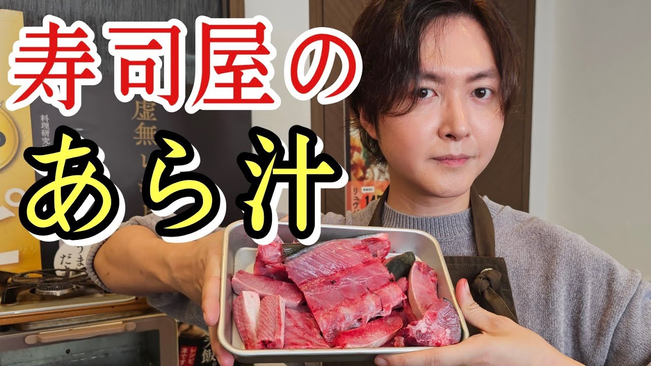 皆さん本当にお待たせしました。これを覚えれば家がお寿司屋さんになります。
