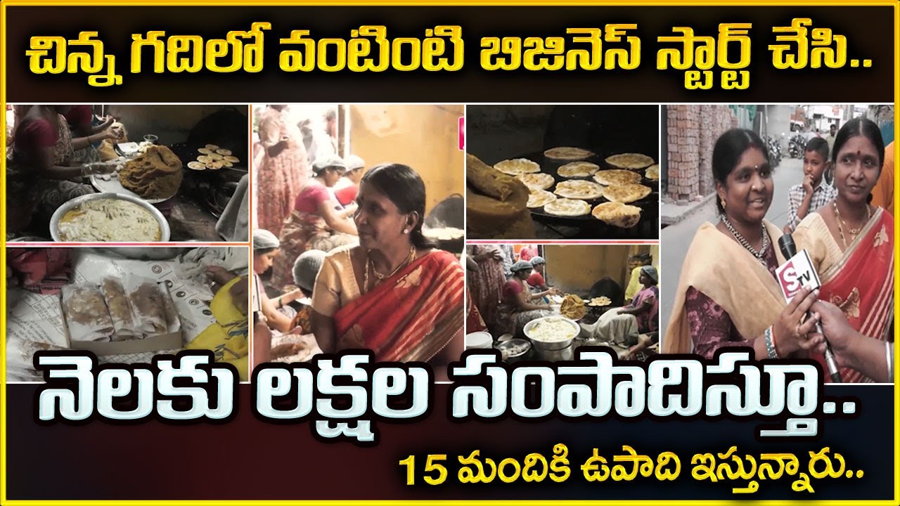 Self Employment Business Idea || Rajahmundry Famous Nethi Dry Fruit Bobbatlu Recipe || Money Wallet