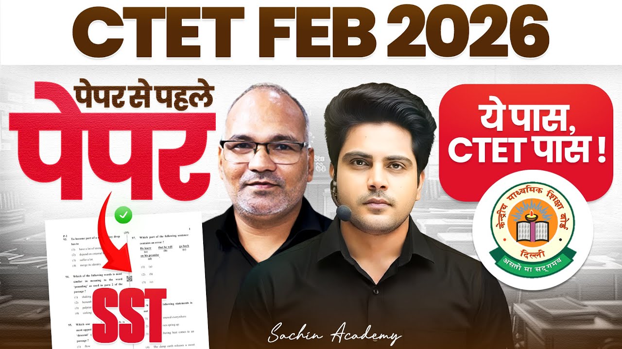 CTET FEB 2026 SST (Social Science) पेपर से पहले ✅ by Sachin Academy Live 8pm