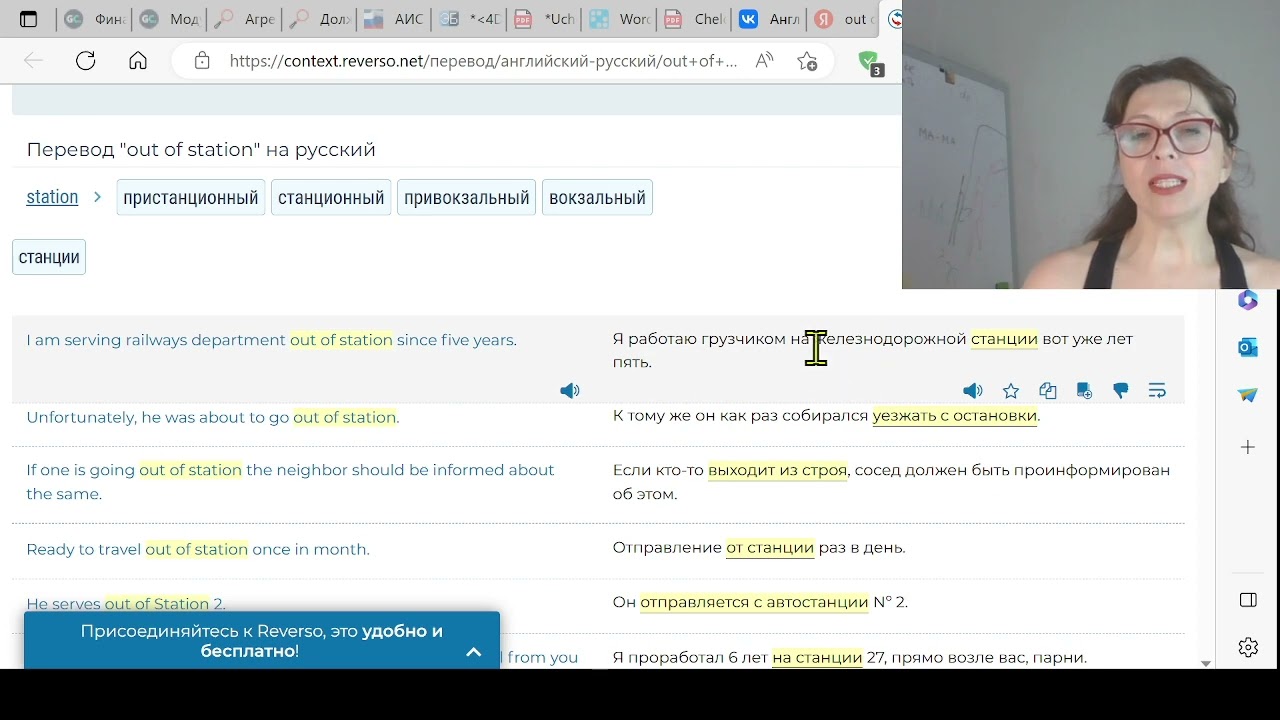 Reverso Context полезный ресурс или вредный?