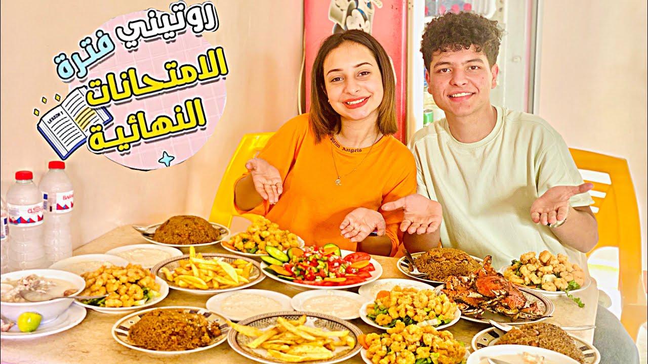 روتيني اخر يوم في الامتحان النهائي🥺( شوفوا قضينا اليوم ازاي🤔) سفرنا🥰|روان ستارز😍