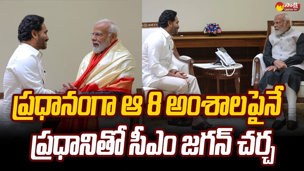 CM Jagan Delhi Tour Highlights | PM Modi | Polavaram Project | Visakha Railway Zone |