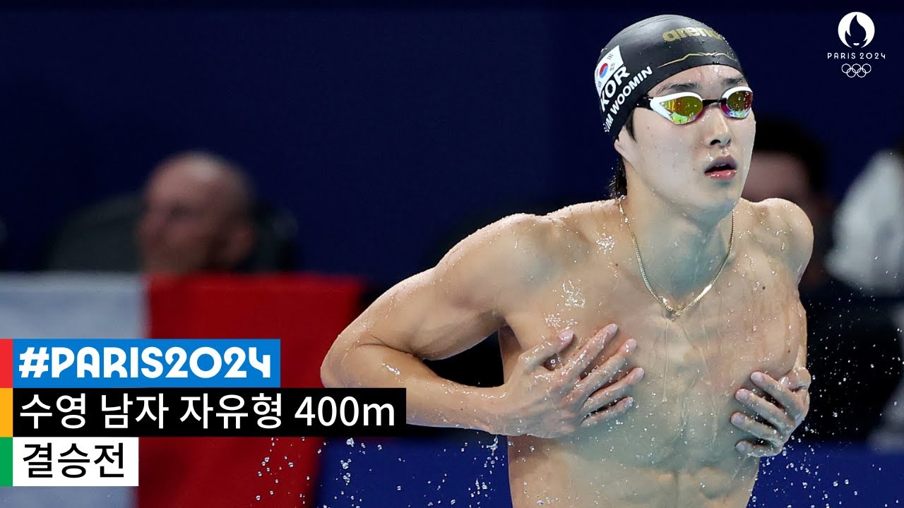 12년 만의 메달과 함께 기쁨의 눈물을 흘린 김우민🥉｜2024 파리 올림픽 수영 남자 자유형 400m 동메달