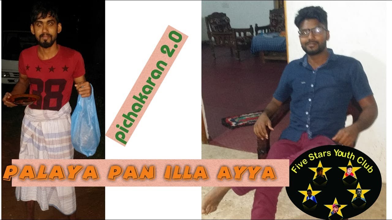 pichakaran 2.0 /five stars yc/ sri lanka shot film /comedy  / tamil shot film