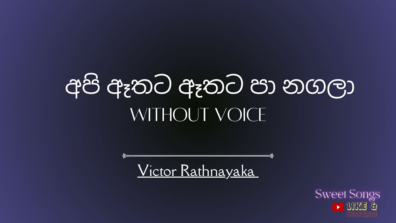 Api Athata Athata Pa Nagala - Karaoke (Without Voice)
