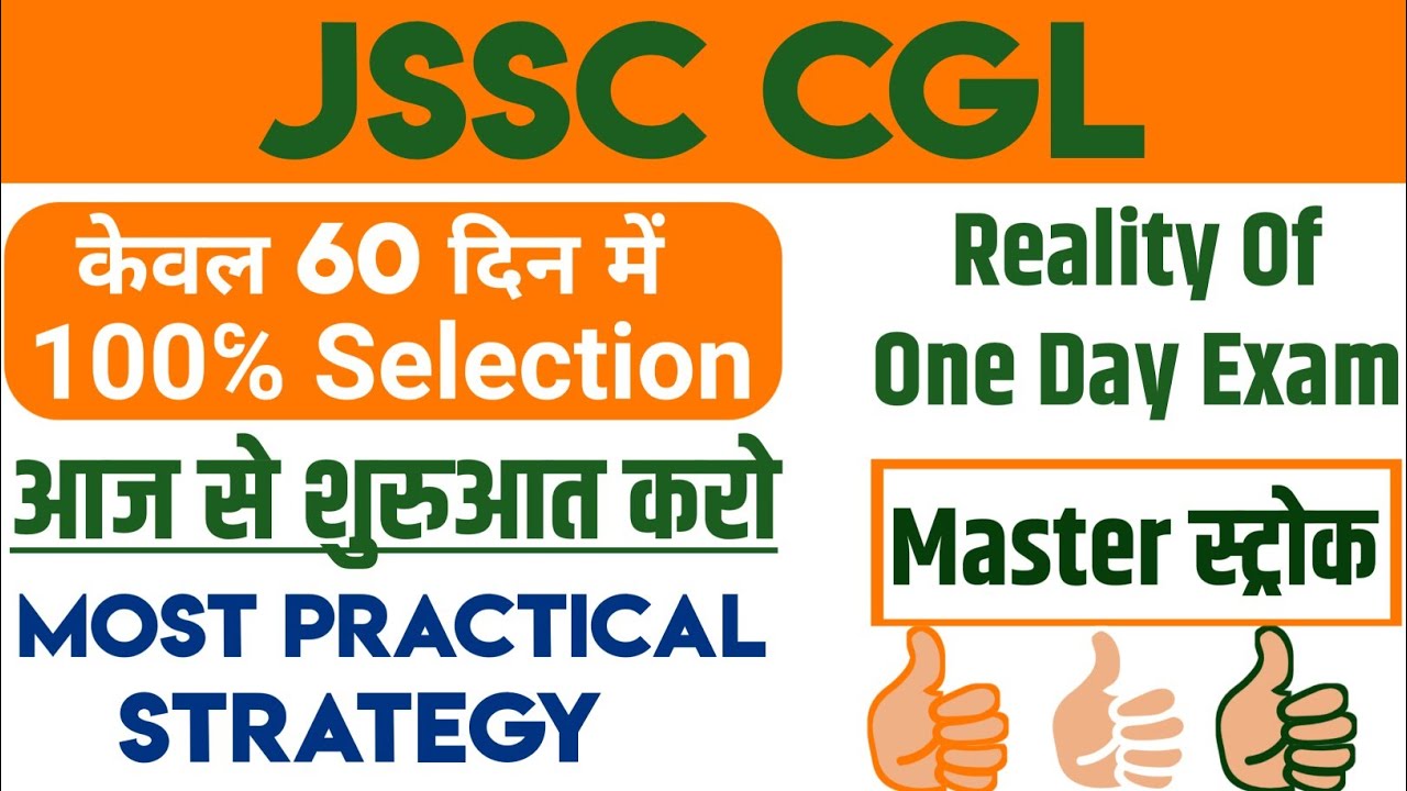 JSSC CGL||New Beginner ये 60 दिन कुरबान कर दो एक सीट आपकी है||जीवन बदल देगी ये वीडियो ||