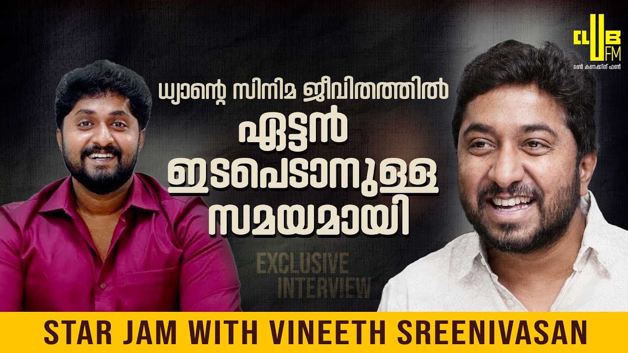 പ്രകൃതി ത്രില്ലറാണോ തങ്കം ? Star Jam with Vineeth Sreenivasan || RJ Rafi