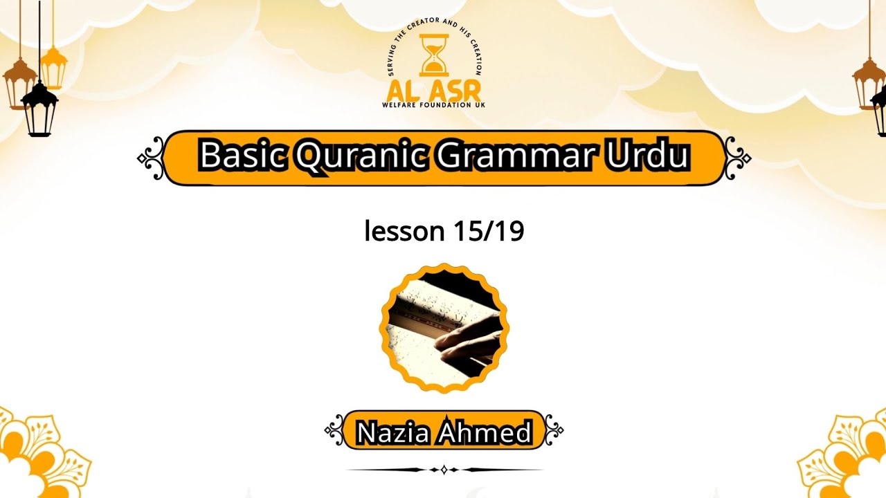 Basic Quranic Grammar Urdu (15/19)