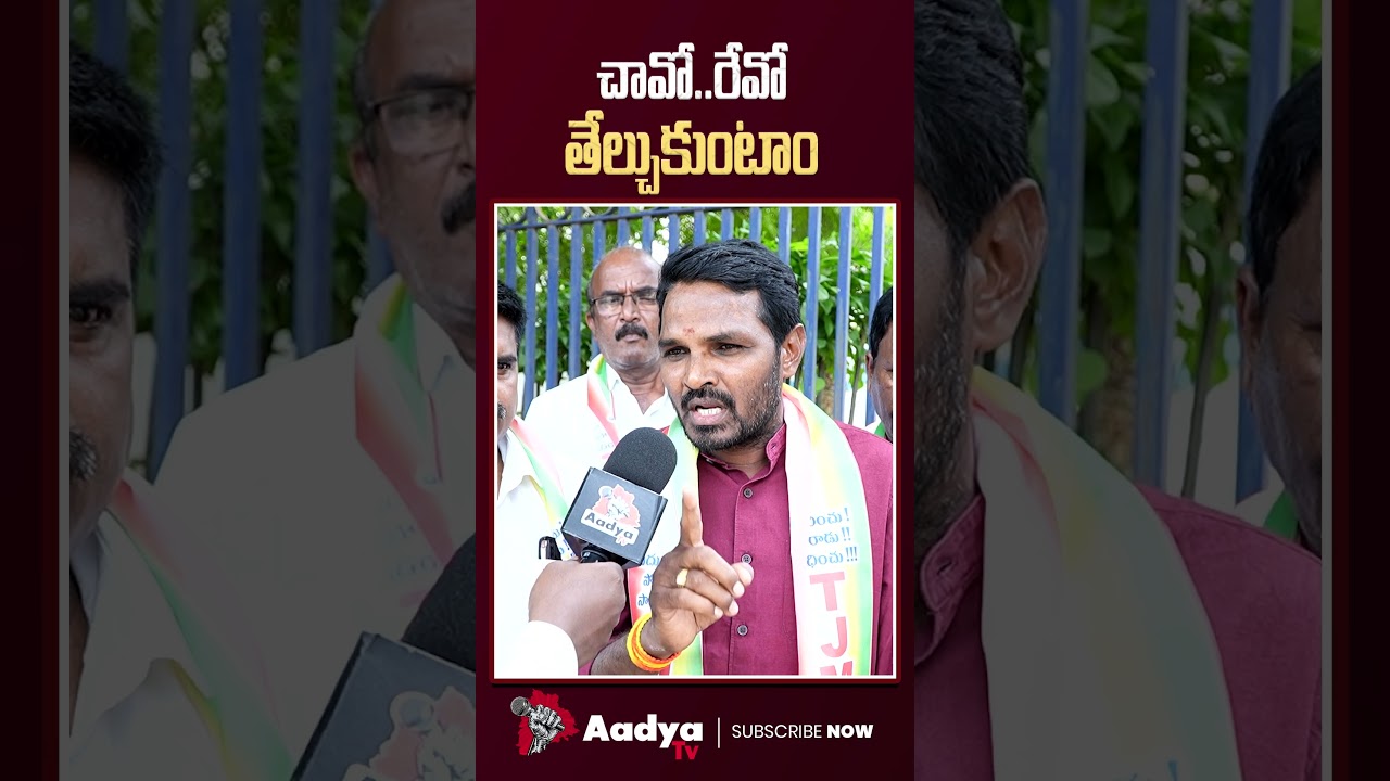 నా చావుకు రేవంతే కారణం.. | RTC Employee Outburst On CM Revanth Over TSRTC Merge Into Govt | Aadya Tv