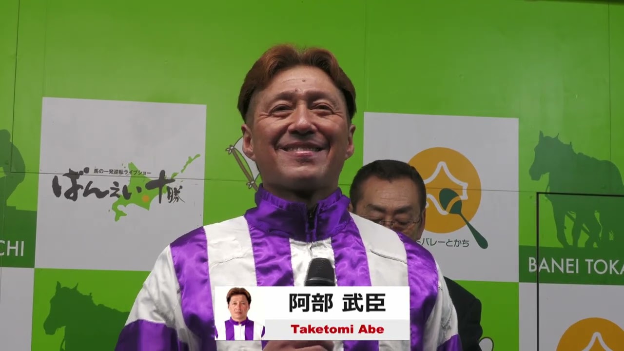第47回チャンピオンカップ ヒーローインタビュー