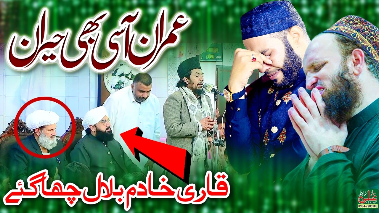 Allah ke Name  - Qari Khadim Bilal Mujadadi - Allah hu Jala - Allah Hu Jalla Jalaluhu
