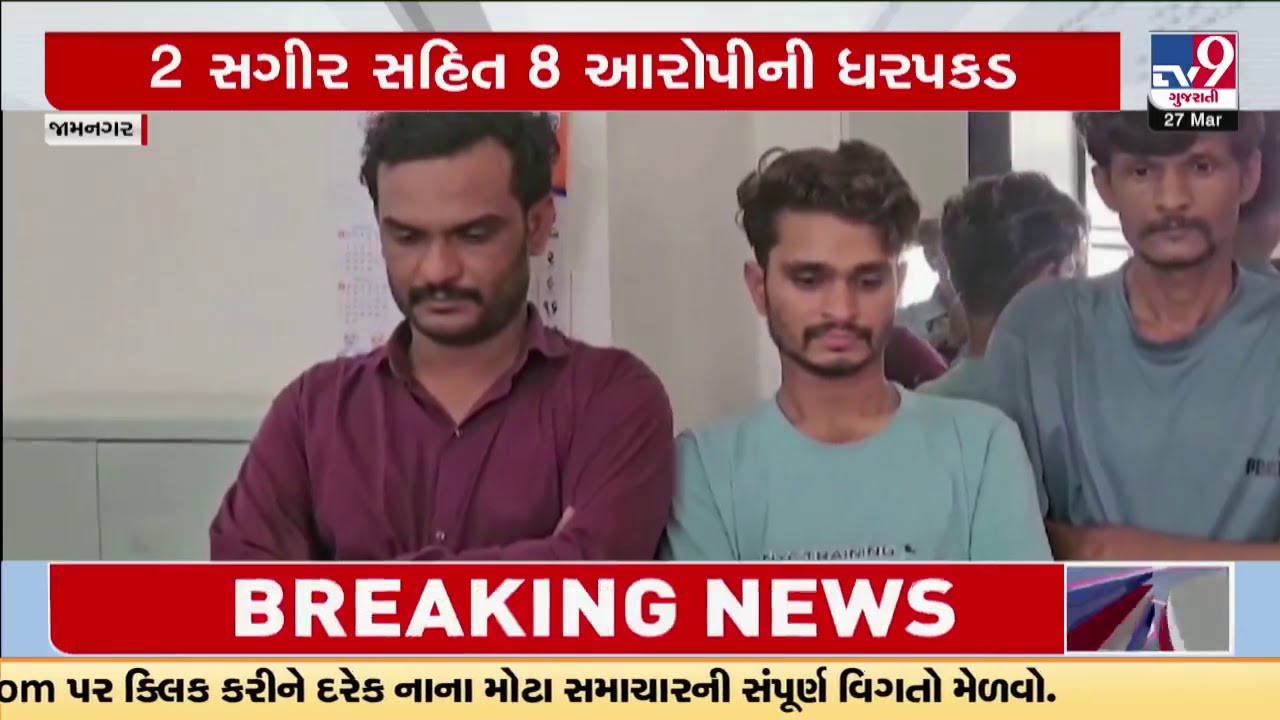 જામનગર: વકીલ હારૂન પલેજા હત્યા કેસમાં 8 આરોપીની ધરપકડ | TV9Gujarati