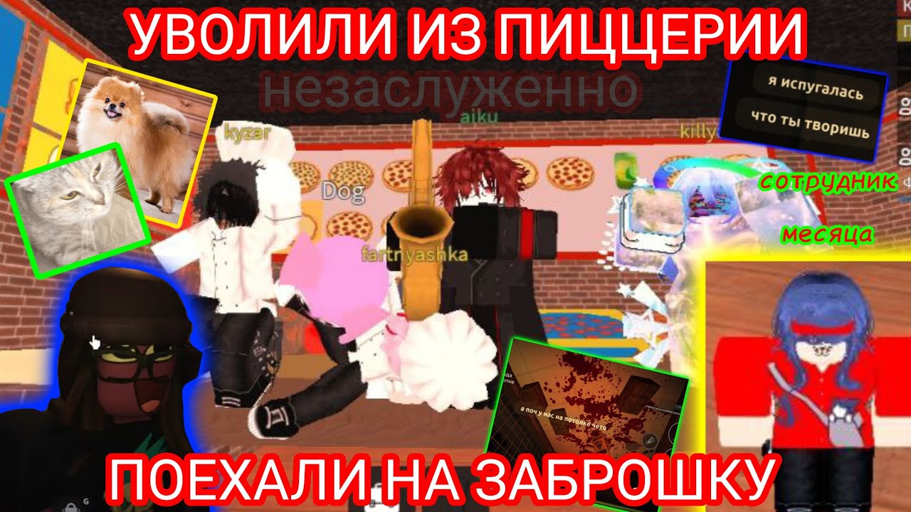 ЛОХМАТАЯ ТЕТКА РАЗОЗЛИЛАСЬ НА ТО, ЧТО МЫ НЕ ПОМЫЛИ ЕЁ ПОЛЫ! ВСКОРЕ МЫ ОБ ЭТОМ ОЧЕНЬ ПОЖАЛЕЕМ..