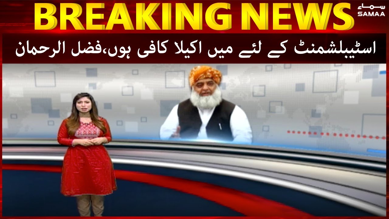 Will stand tough against establishment: Fazlur Rehman  - #SAMAATV - 18 Nov 2021