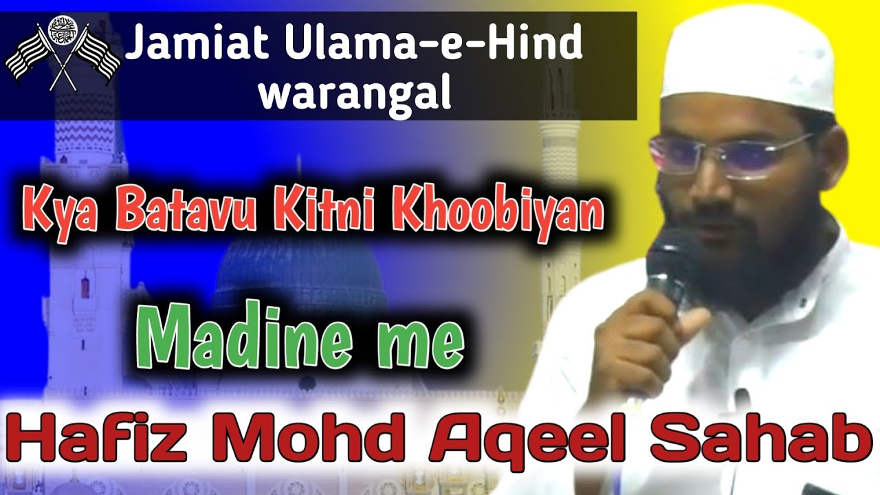Kya Batavu kitni hai Khoobiyan madine me |MAP ISLAMC MEDIA| Hafiz Mohammad Aqeel Sahab #naat