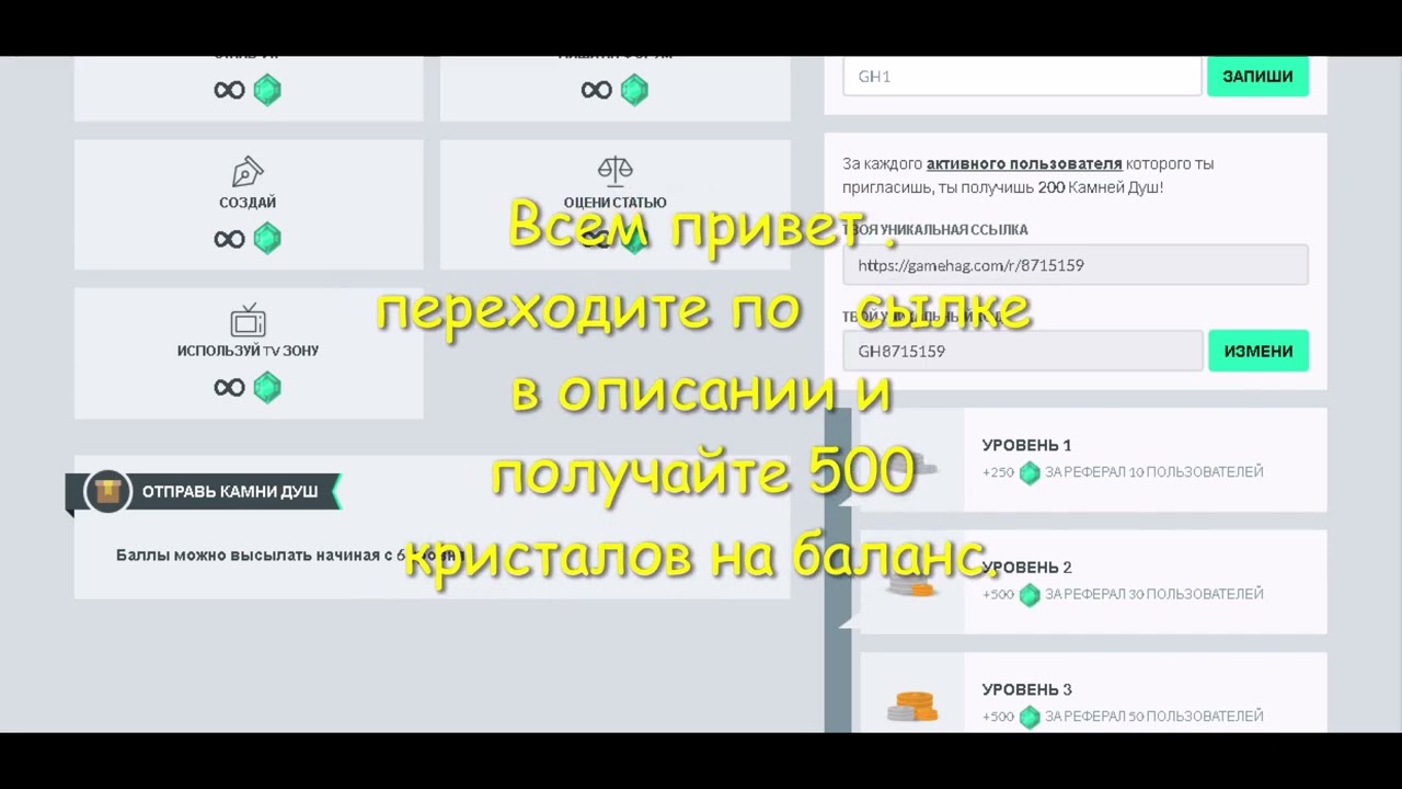 ИЗИ халява для новичков Гамехаг / Gamehag / просто перейди в описание и зделай то что там написано