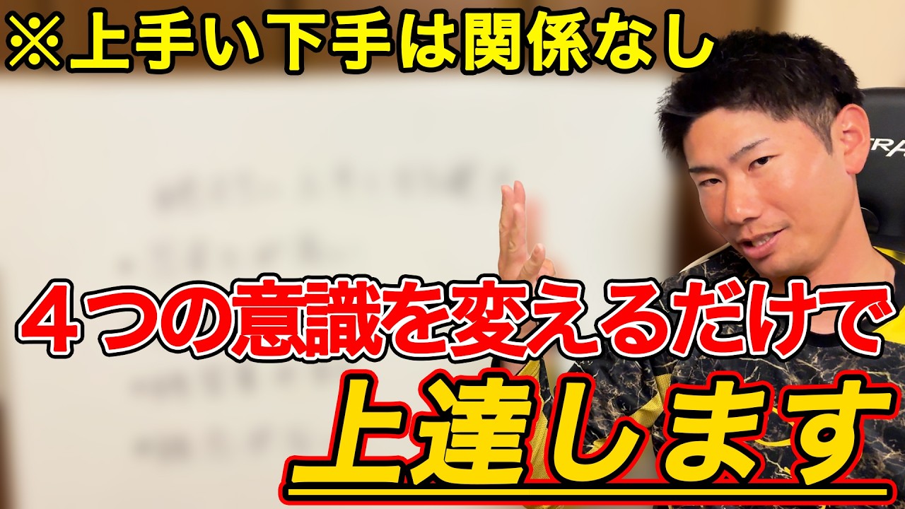 意識を変えろ！この動画を見たら必ず実行してください