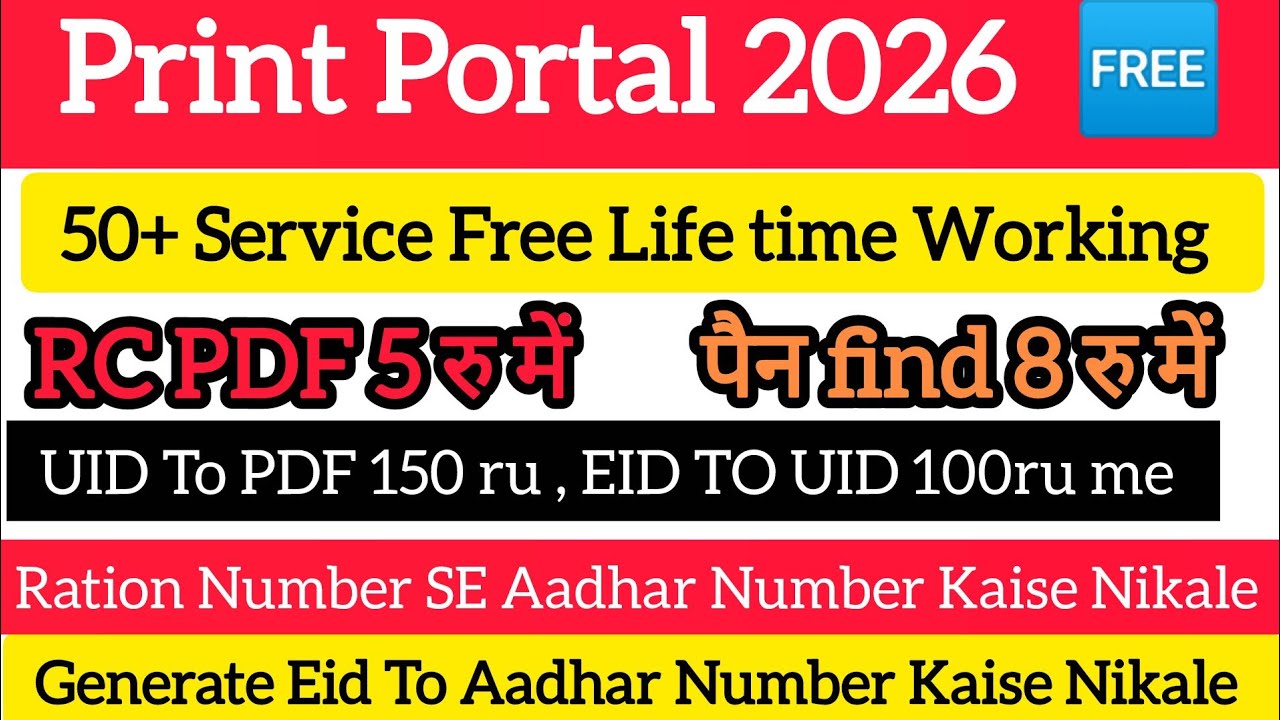 Print Portal Registration kaise Kare 2026// Print Portal Unlimited Point Free // 