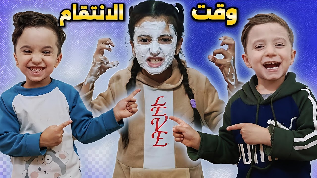 24ساعة مقالب في منار😜بكيناها !! منار واخوانها 