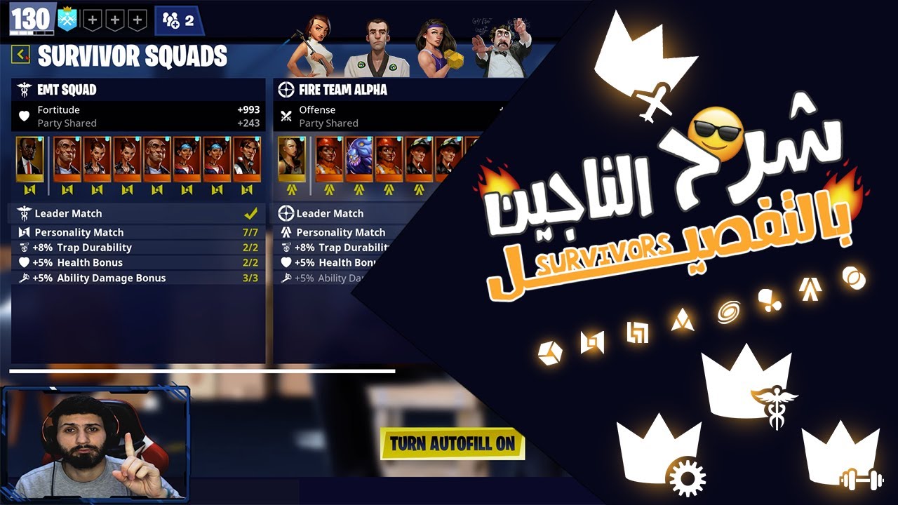 فورت نايت كيف ترفع بورك وافضل ترتيب للسرفايفر | SURVIVOR