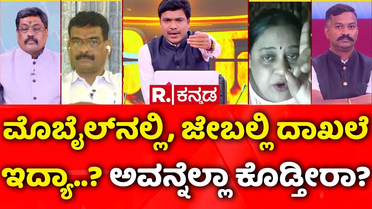 Dharmasthala Case: ಮೊಬೈಲ್​ನಲ್ಲಿ, ಜೇಬಲ್ಲಿ ದಾಖಲೆ ಇದ್ಯಾ..? ಅವನ್ನೆಲ್ಲಾ ಕೊಡ್ತೀರಾ? | Soujanya Case