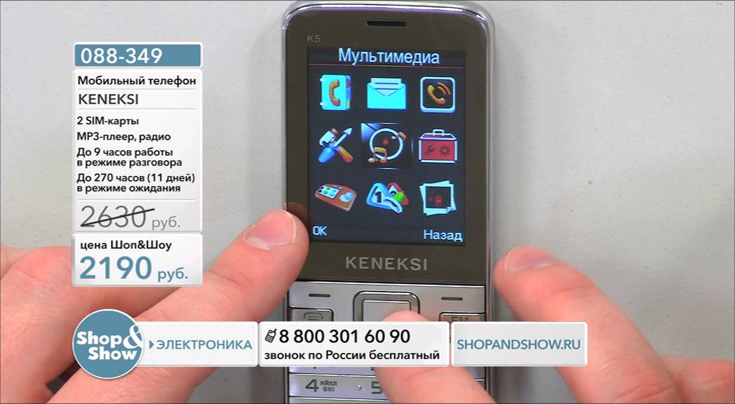 Shop & Show (Электроника). [088-349] Мобильный телефон KENEKSI K5 (3 цвета) (088349)