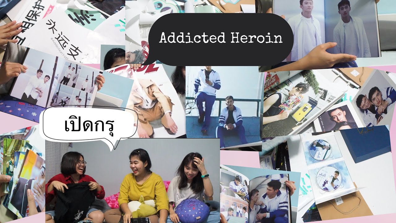 Doo Mai เปิดกรุ Addicted Heroin | GuHai & BaiLuoYin |#yuzhou