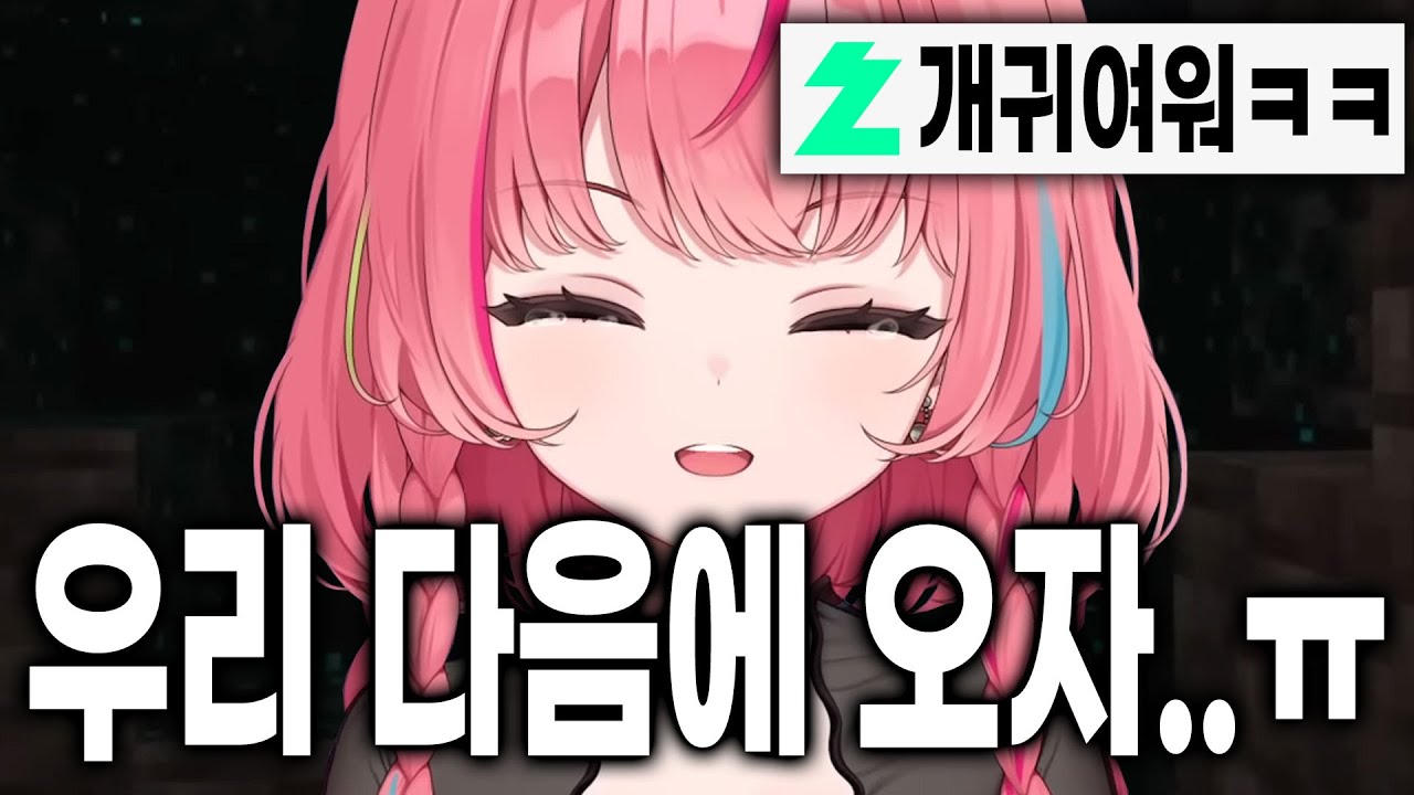 [나나] 혼자 마크하다 무서워서 울어 버린 댕쳐귀여운 나나