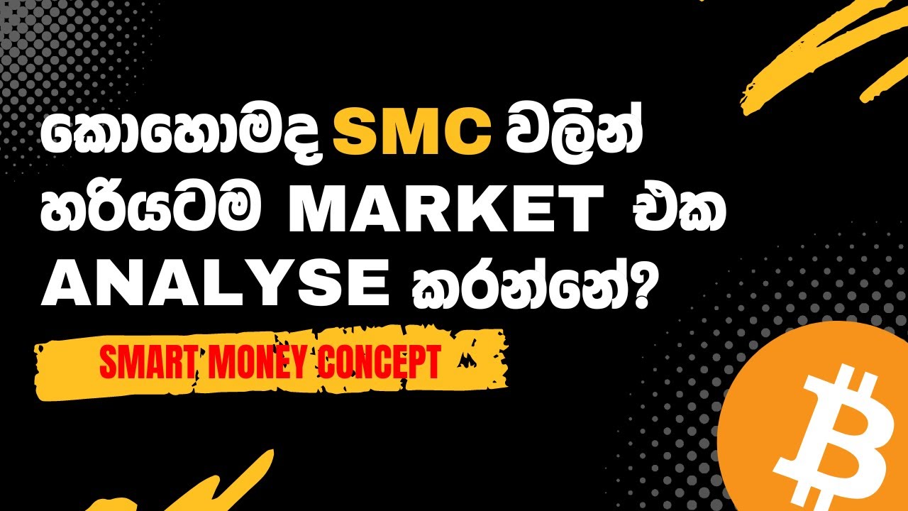 Cryptocurrency SMC Trading | SMC Trading For Beginners | Smart money concept for begginers
