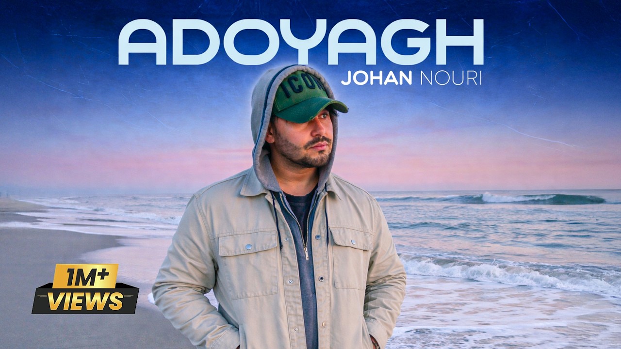 Johan Nouri - ADOYAGH (Video Clip Official) [Prod: Montasser Ayyati]