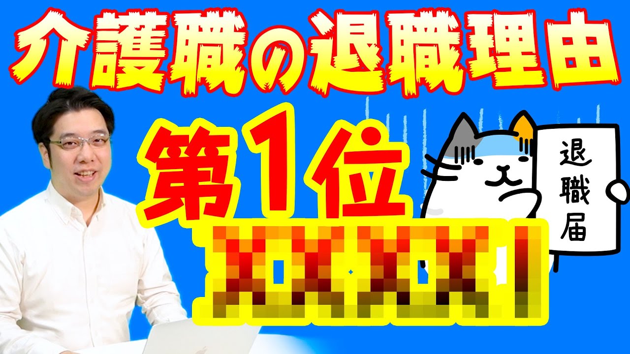 【介護】介護職の退職理由とは？円満退職のためのステップと断り方を徹底解説！
