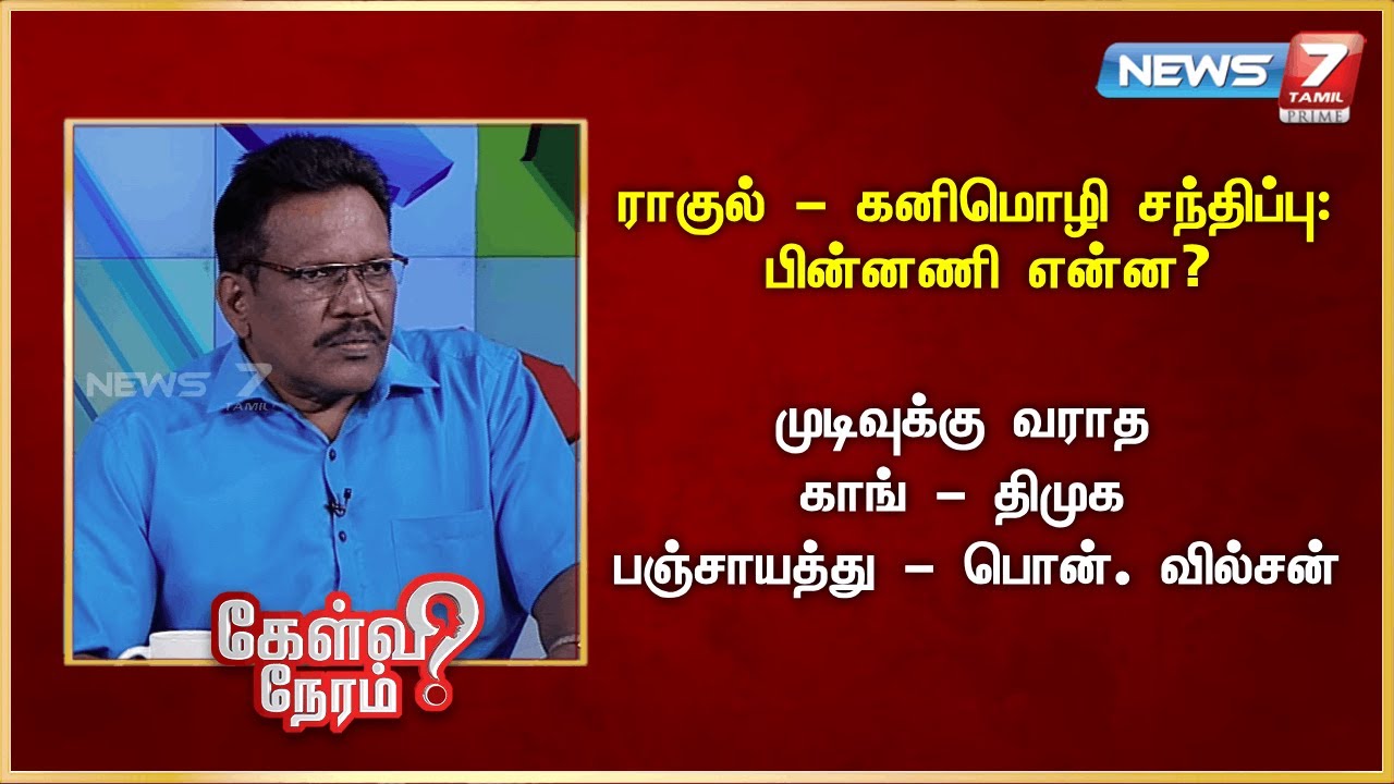 பொன். வில்சன் – அரசியல் விமர்சகர் | News 7 Tamil Prime