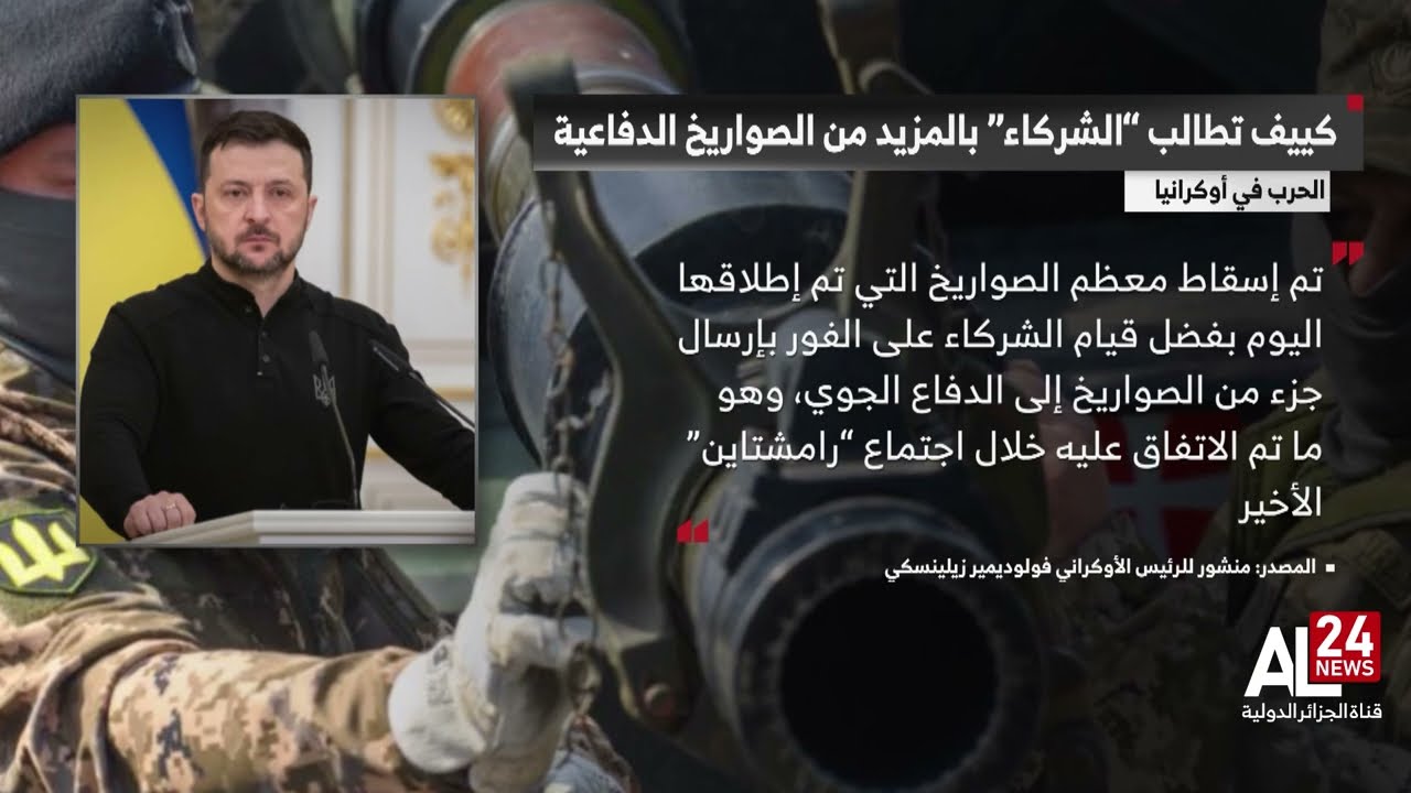 زيلينسكي: روسيا أطلقت 420 مسيّرة و39 صاروخا خلال الليل