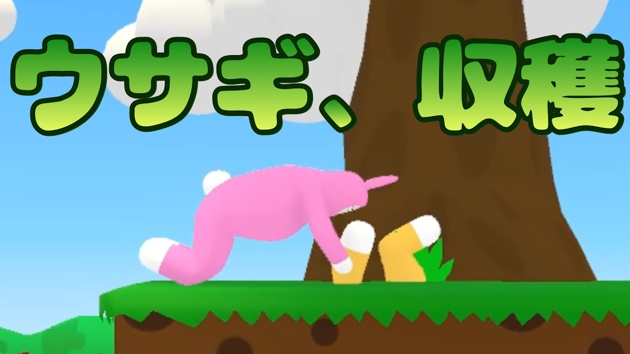 【二人実況】跳べないウサギはただのウサギ、その２【スーパーバニーマン】