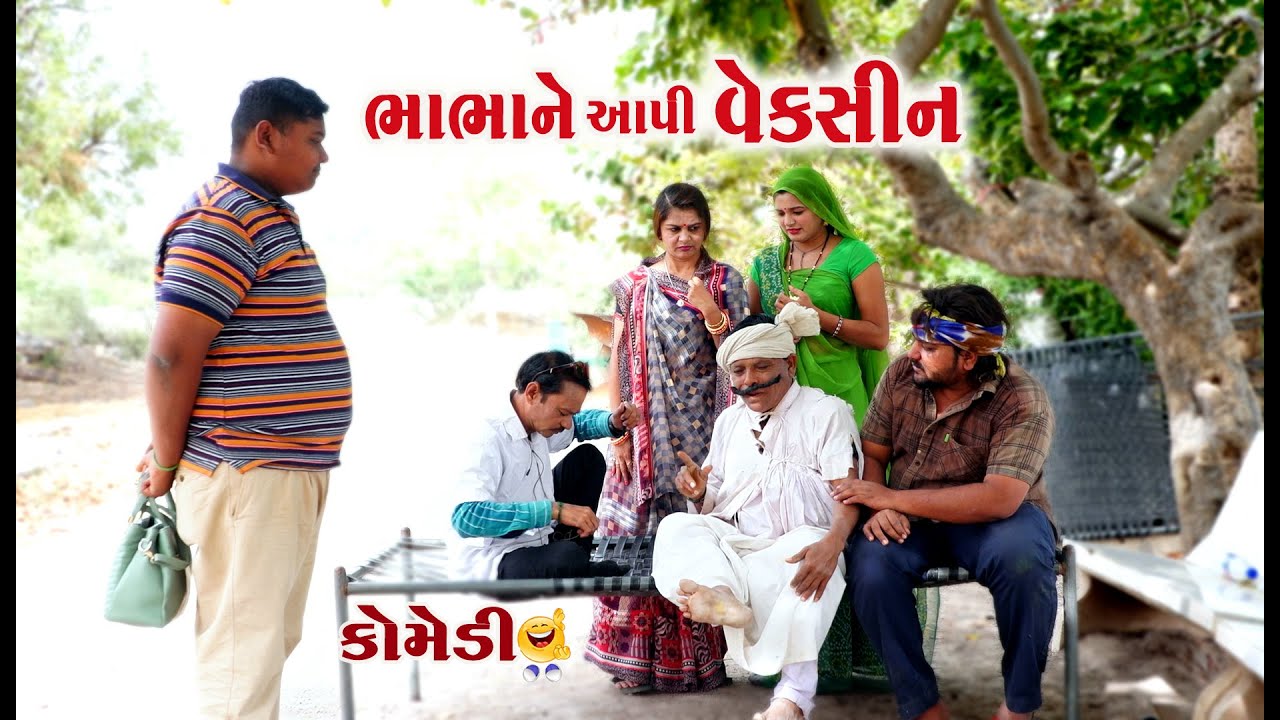 મે નઇ જુકુંગા ભાભો | pushpa | bhabha ne Aapi vacation  | Gagudiyo & Tihlo | New Gujarati Comedy|2022