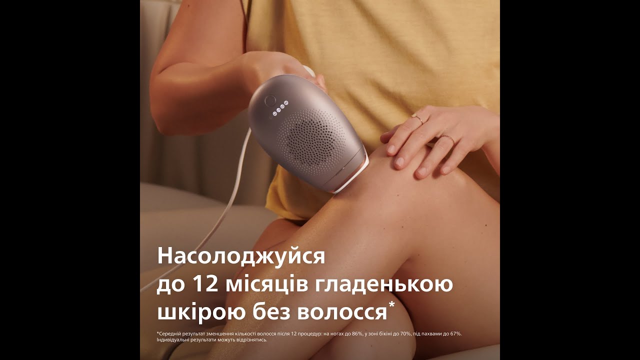 Фотоепілятор Lumea від Philips серії 7000