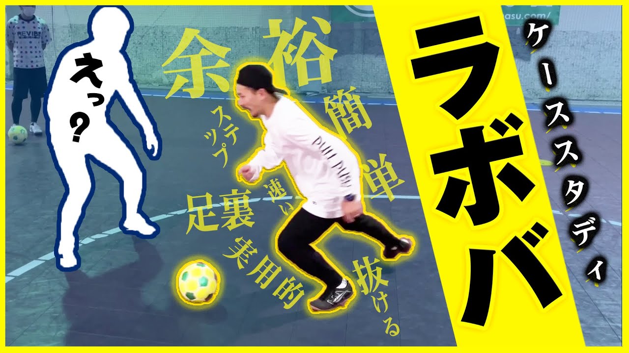 【もうこれだけやれば抜けるよ】ラボバの最強パターン