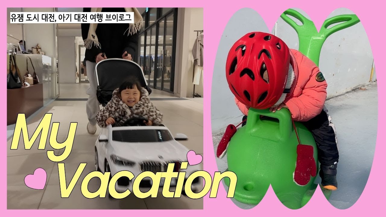 너무 춥지만 포기할 수 없는 눈썰매ㅋㅋㅋ 대전 겨울 여행 브이로그