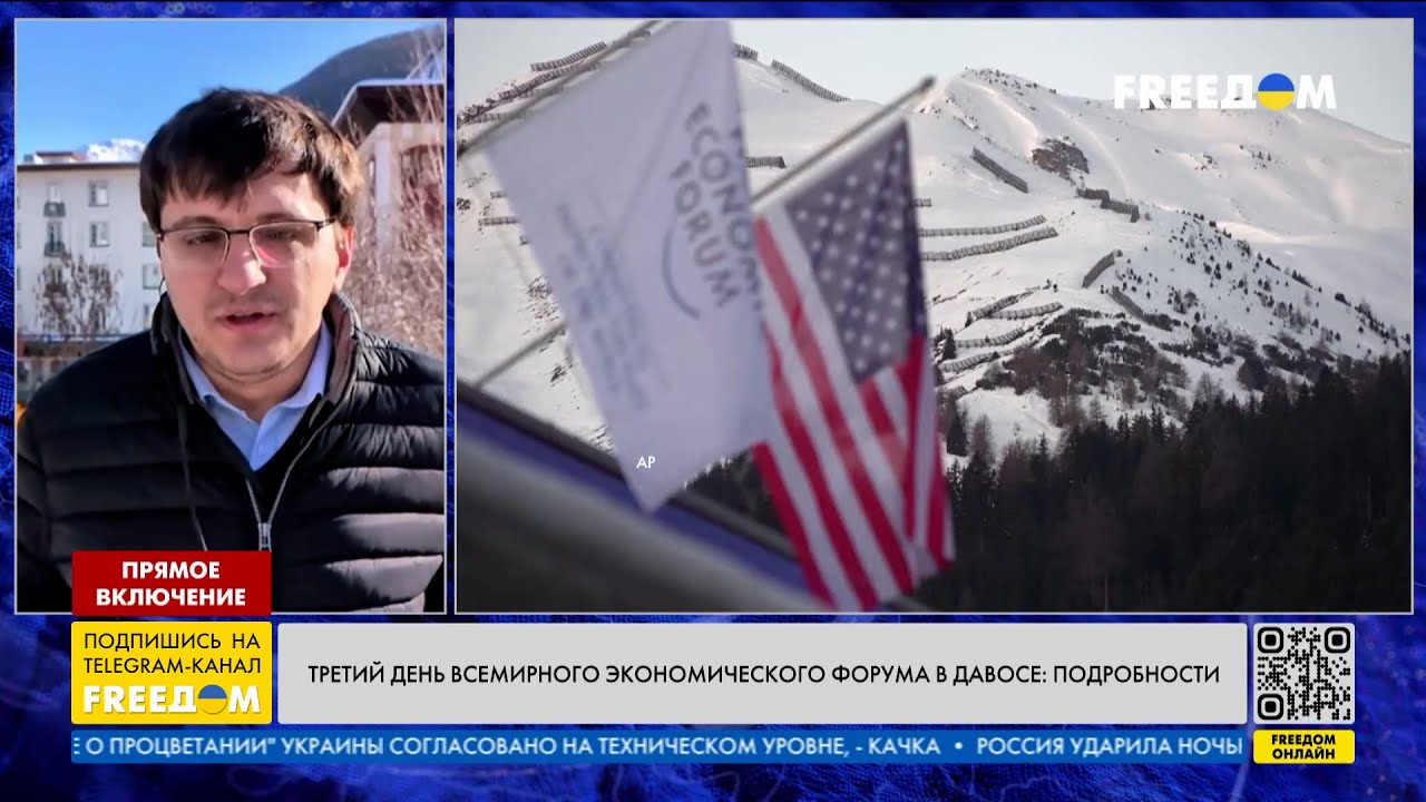 ПРЯМО из Давоса! Европейские лидеры дали Трампу понять – ИГРЫ ЗАКОНЧИЛИСЬ