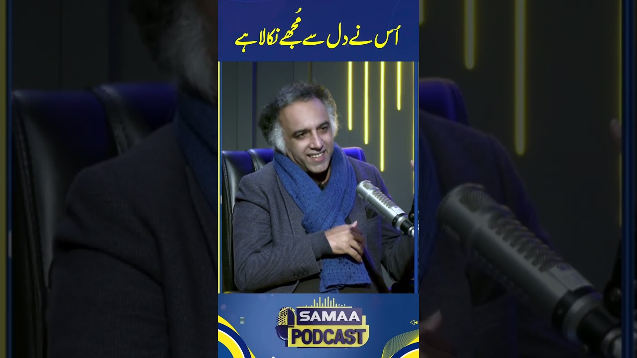 Samaa Punjabi Podcast | SAMAA TV | SAMAA PUNJABI