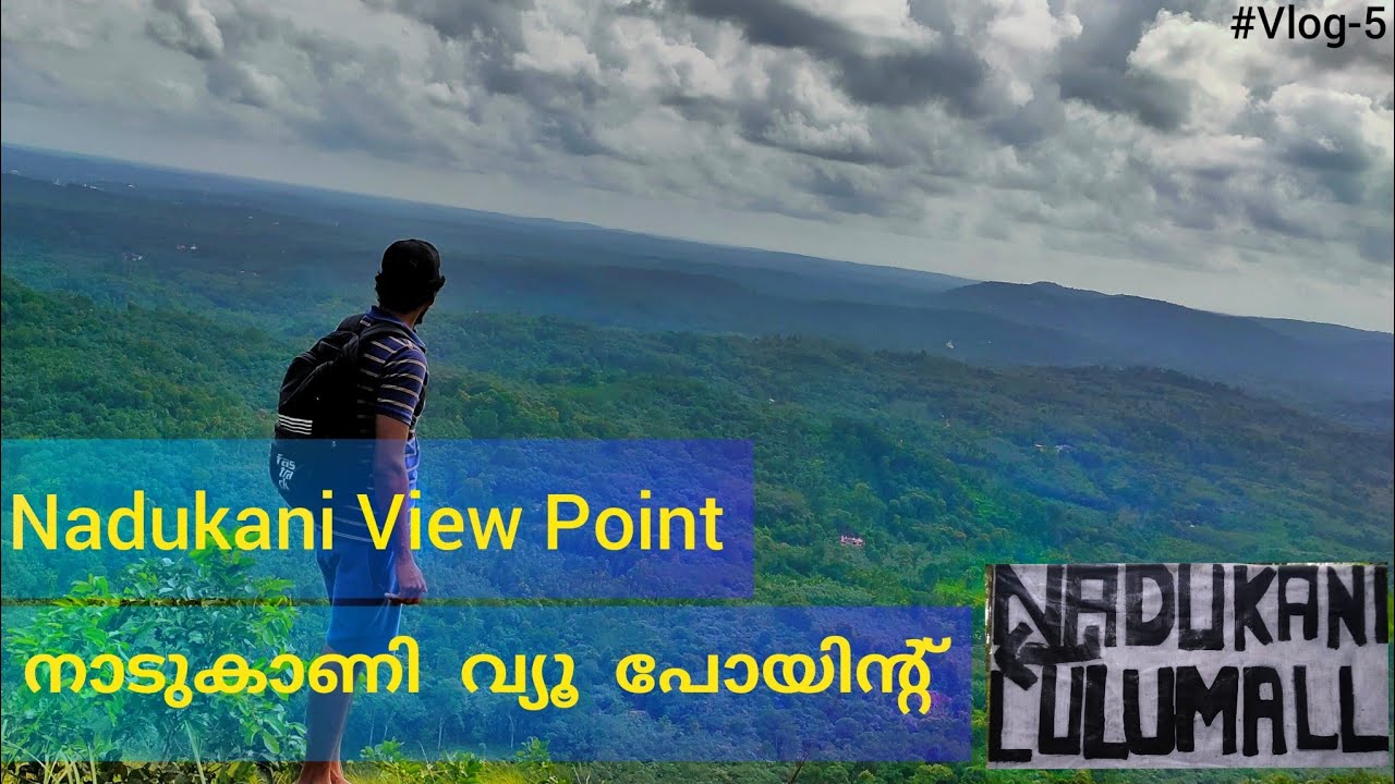 Nadukani View Point // Kayyoor // Kottayam district // Travel vlog.