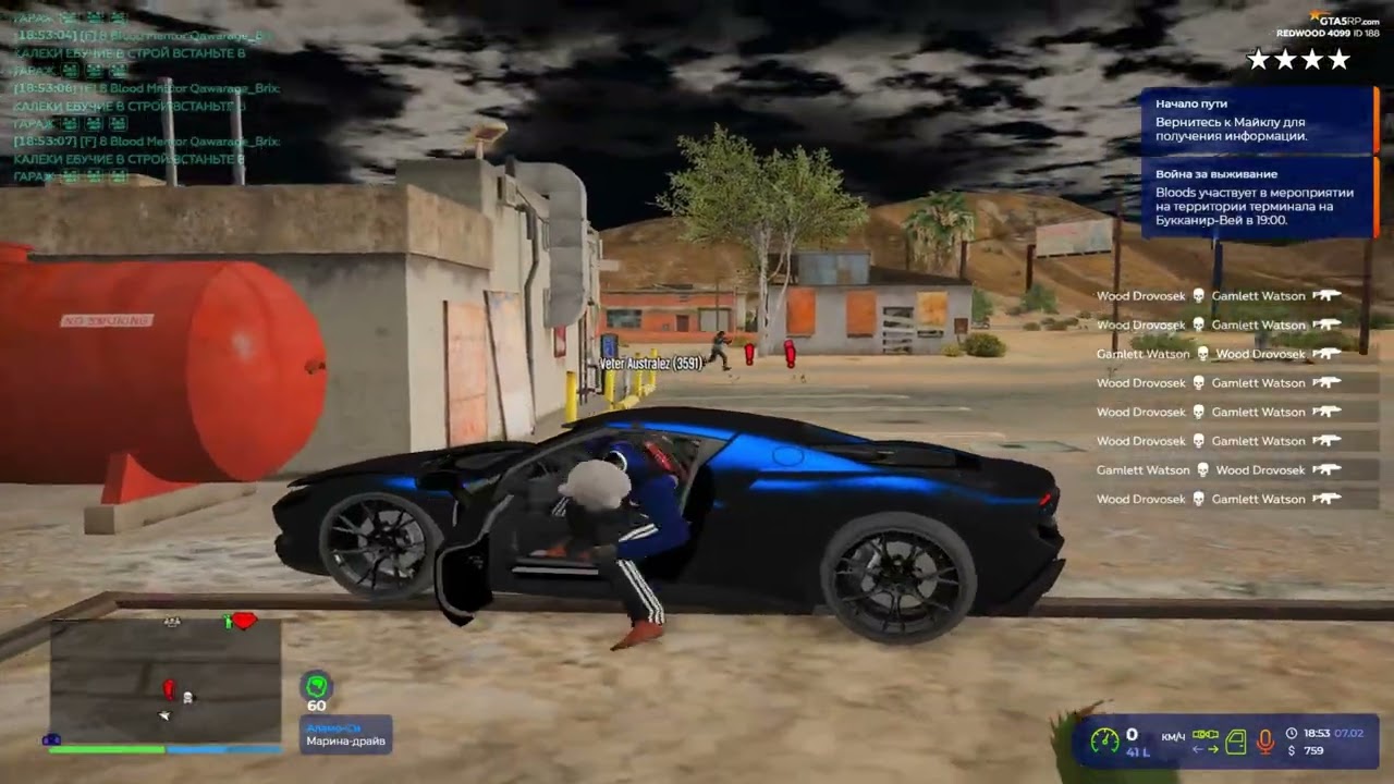 мой флоу... GTA5RP | REDWOOD @GTA5RP