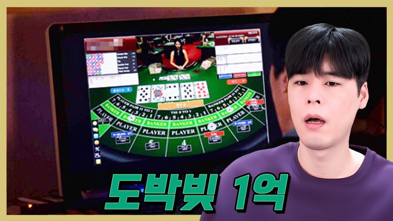 도박에 미쳐 가는 남자의 사연