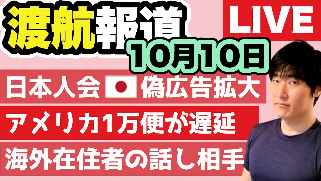 【外務省発表】海外在住者で「孤独」を感じる世代とは？国際結婚や多国籍家族も背景に