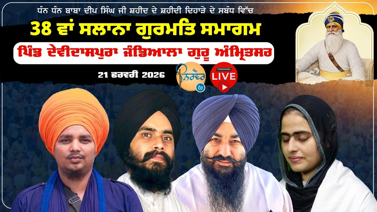 HD Live🟠Devidaspura | Mahan gurmat Samagam | Vill:Devidaspura Amritsar